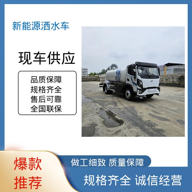 程力 混动10吨 多功能抑尘车 厂家直售 现车直发 城市降尘雾炮车