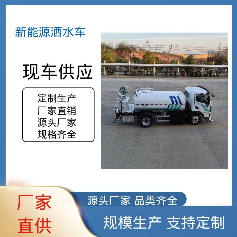 程力 小型电动 洒水抑尘车 厂家直售 现车直发 可加装选装喷雾机