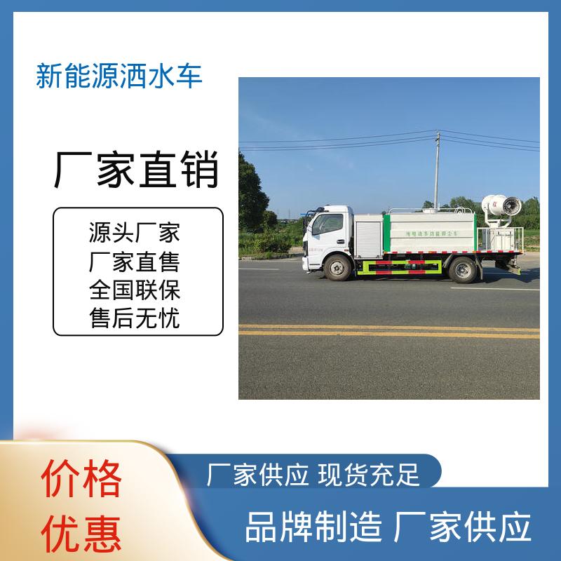 福田 小型电动 高压雾炮车 厂家定做 生产快 可加装选装喷雾机