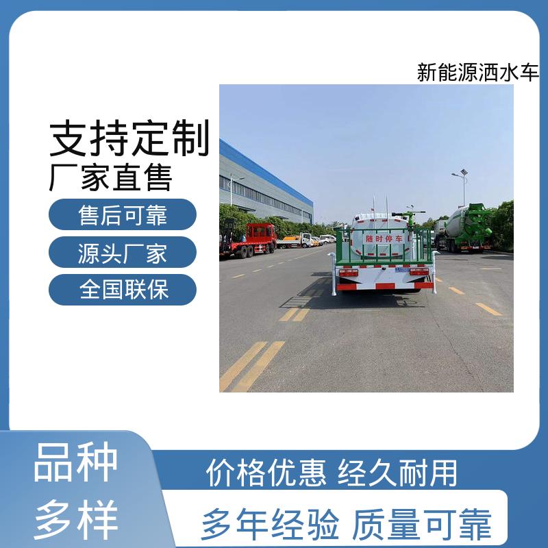 东风 混动5方 雾炮洒水车 全国联保 售后可靠 防灰尘扬起 减少污染