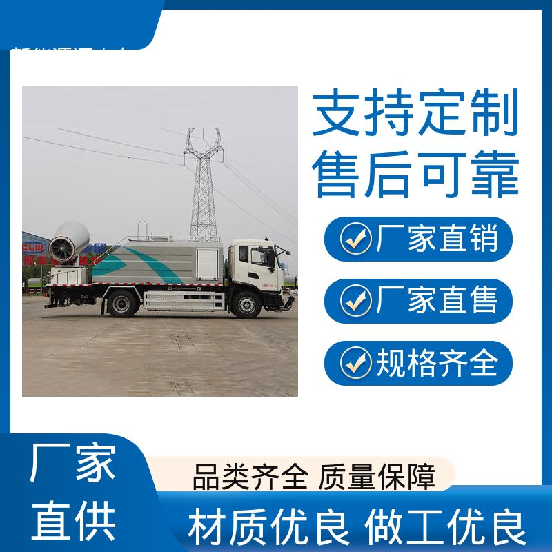 多利卡 混动12方 高压雾炮车 来厂看车包接送 方圆形罐体 装载量大