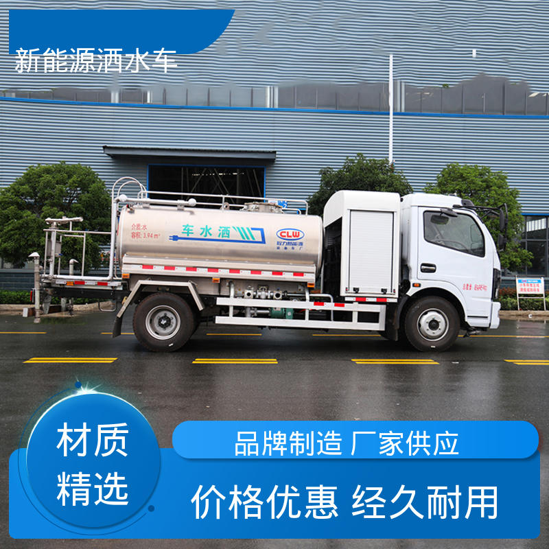 程力 小型新能源 高压洒水车 包上牌上户 包送车 方圆形罐体 装载量大