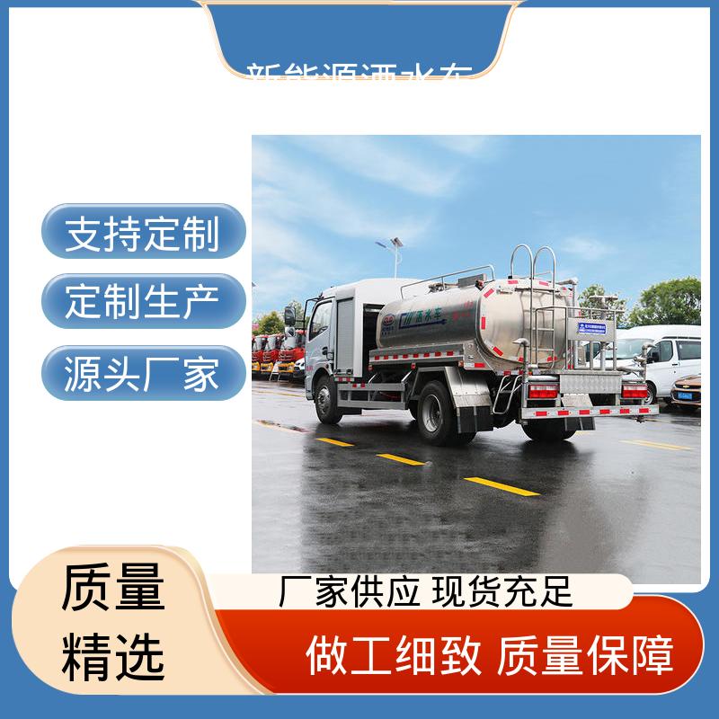 东风 小型新能源 抑尘车 配置齐全 可定做 市政园林绿化养护车