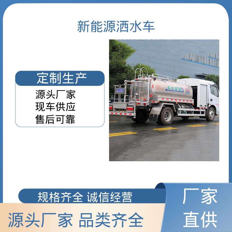 东风 混动5方 环卫洒水车 本月订车立减五千 小区路面清洗车