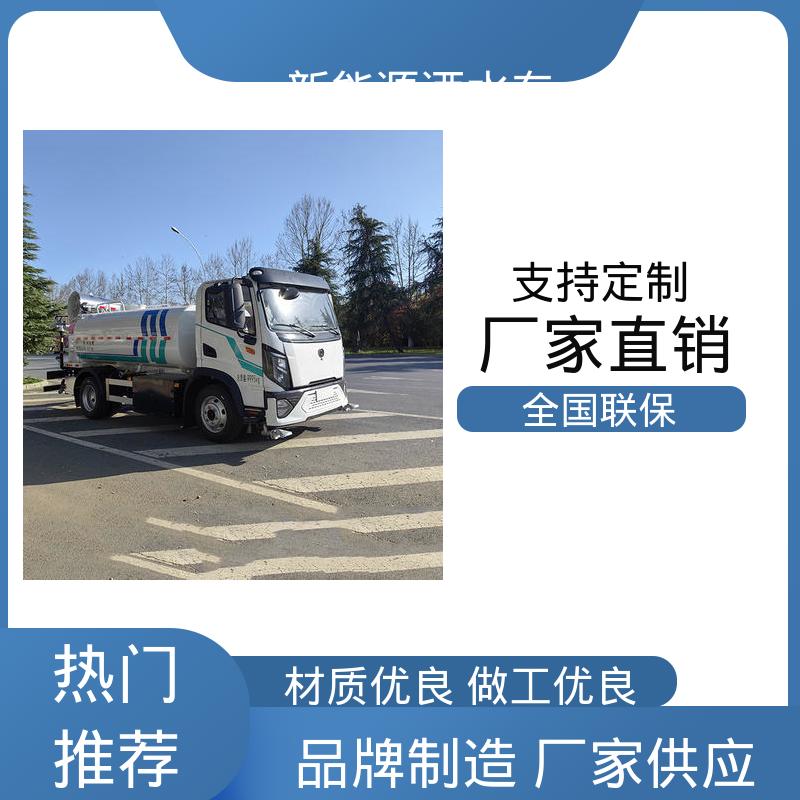 福田 单桥新能源 抑尘车 本月订车立减五千 城市道路养护车