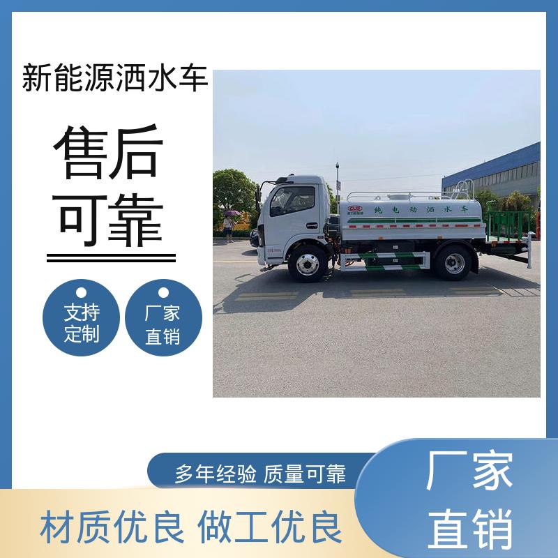 东风天锦 单桥新能源 高压洒水车 来厂看车包接送 方圆形罐体 装载量大