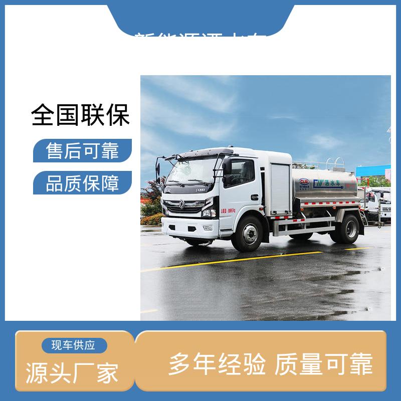 程力 混动7方 抑尘车 厂家底价 定制出售 市政园林绿化养护车