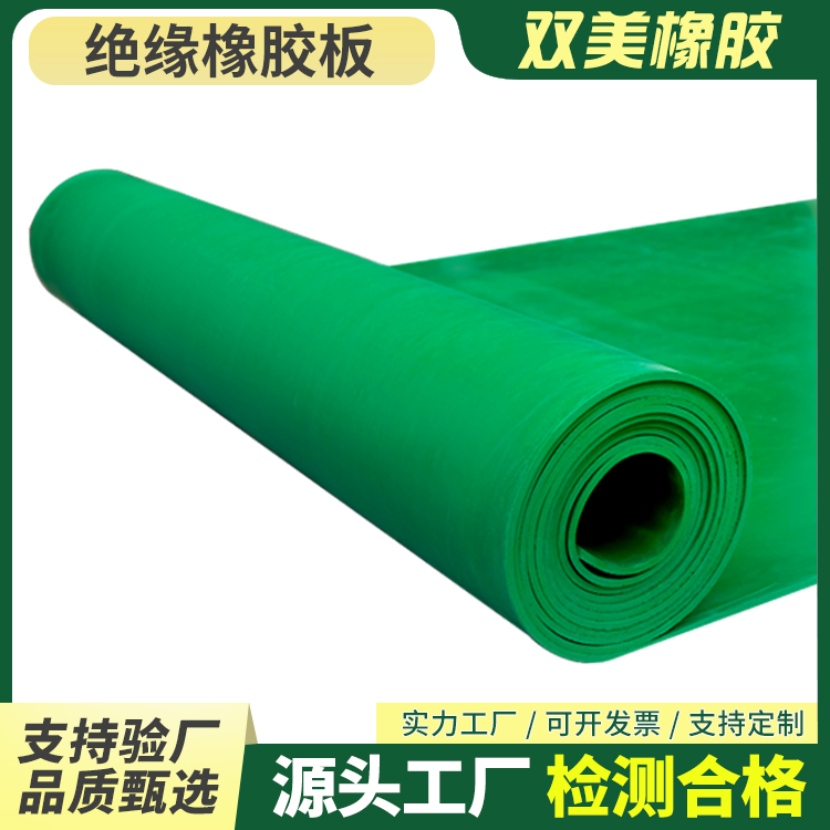 双美耐化学腐蚀按需定制机房设备防电涌垫专用橡胶垫