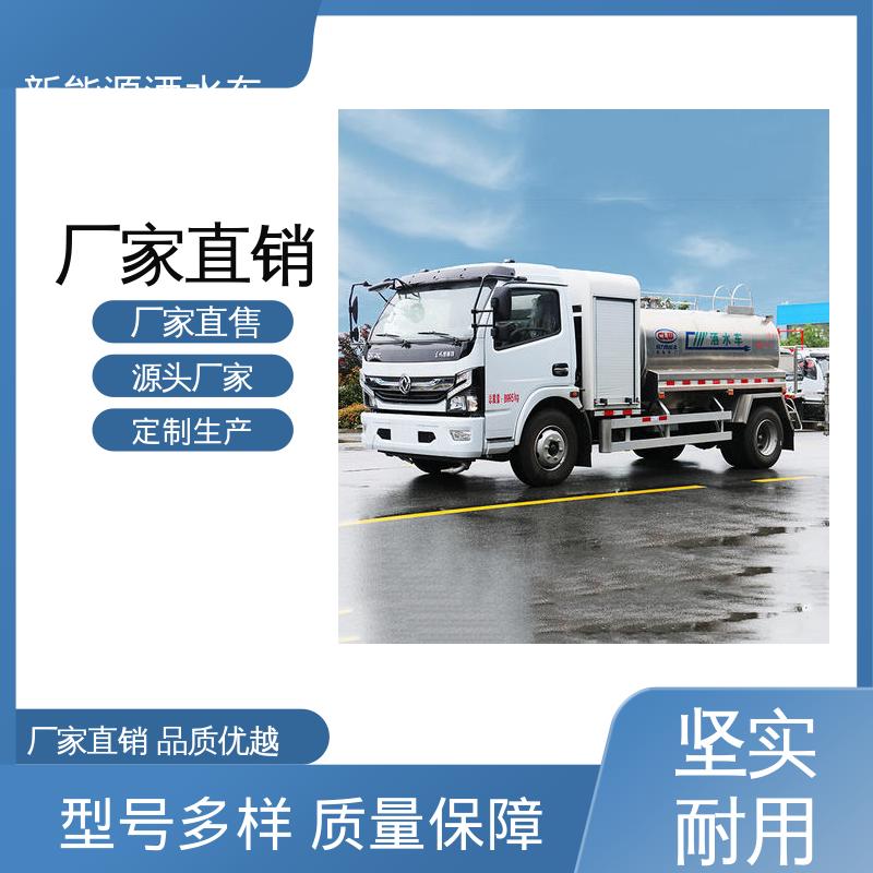 程力 纯电动5方 抑尘车 本月订车立减五千 防灰尘扬起 减少污染