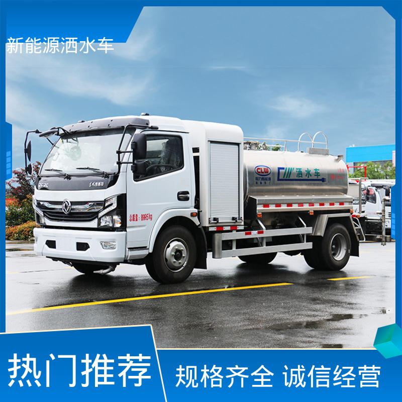 福田 混动7吨 抑尘喷洒车 厂家定做 生产快 市政园林绿化养护车