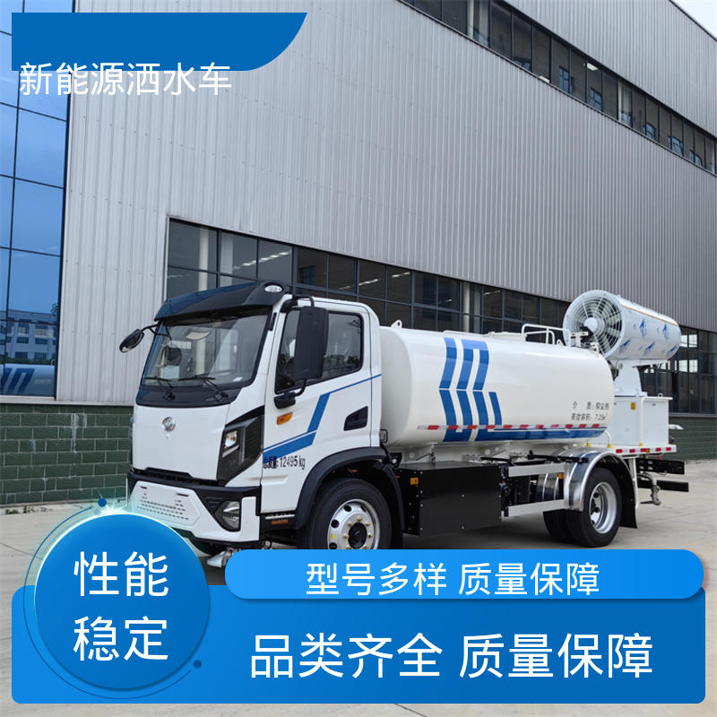 程力 混动12吨 市区抑尘车 可定制生产 包上牌 城市道路养护车