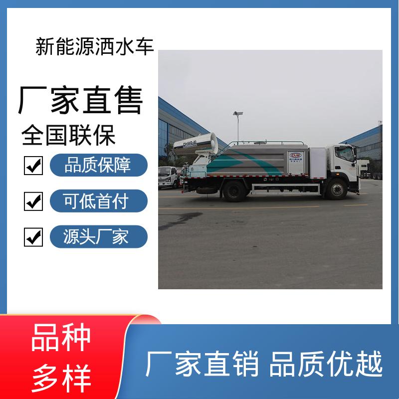 东风天锦 纯电动12方 抑尘车 全国售后 品质可靠 城市园林绿化养护车