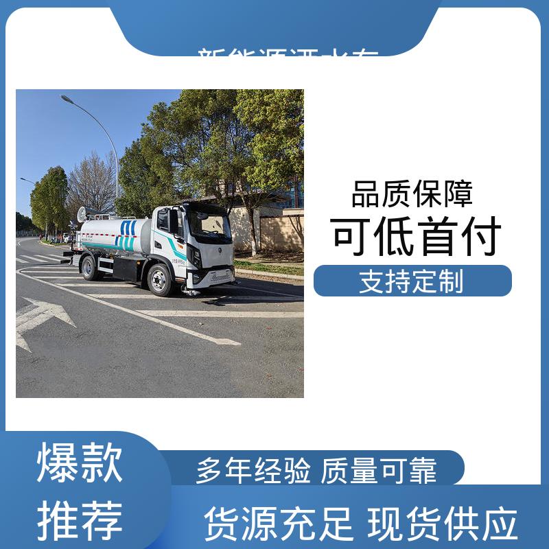 东风天锦 纯电动10吨 抑尘环卫车 来厂看车包接送 城市园林绿化养护车