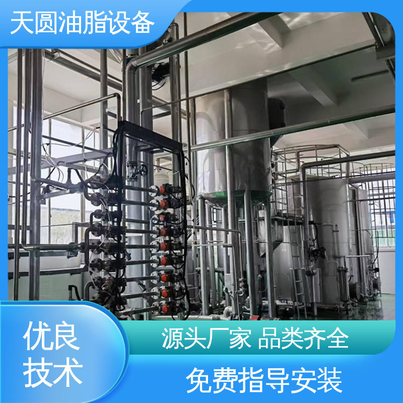 天圆 低能耗设计 油脂炼油设备 一站式供应 残油率低