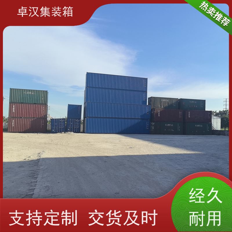 青 岛货柜出售出租 集装箱租赁可改装 规格齐全