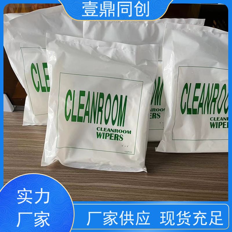 壹鼎同创 防尘纸 吸油吸水 耐用性好 独立包装 真材实料