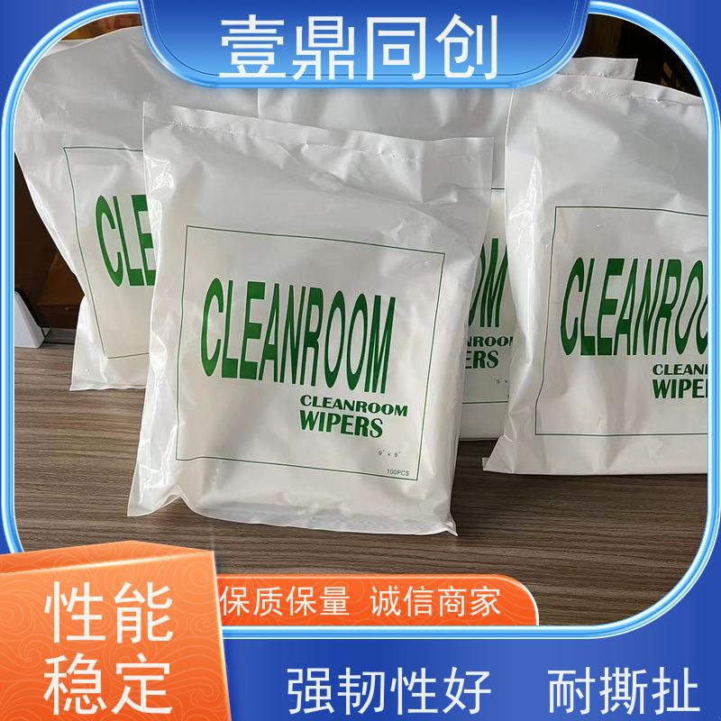 壹鼎同创 9寸 防尘纸 吸水速率快 独立包装 真材实料