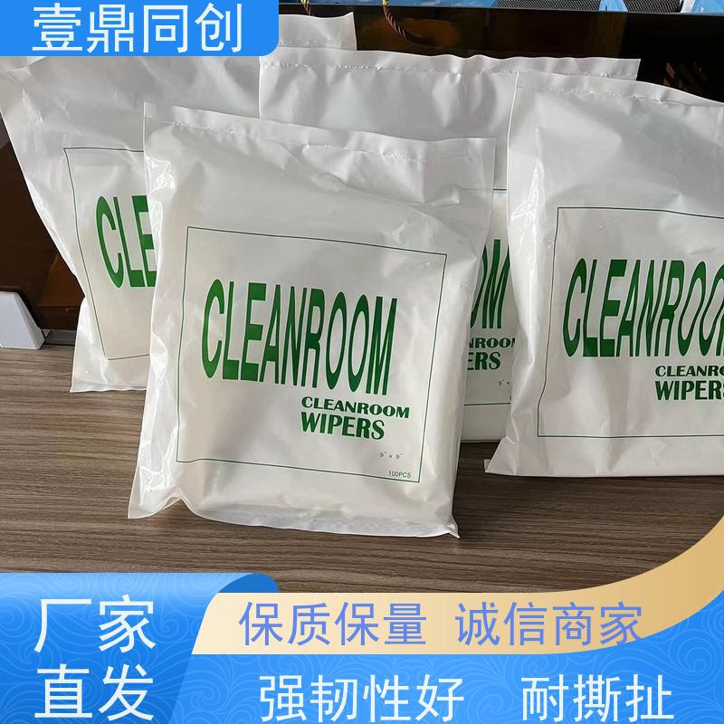 壹鼎同创 6寸 无尘纸 强韧不易撕 高效清洁去油污快