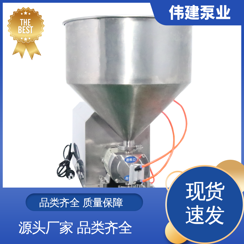 伟建泵业 316不锈钢材质 灌装泵 防漏设计 无级调速