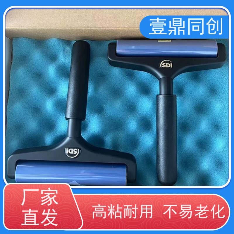 壹鼎同创 粘尘滚轮 不易老化 能除去微小污染物