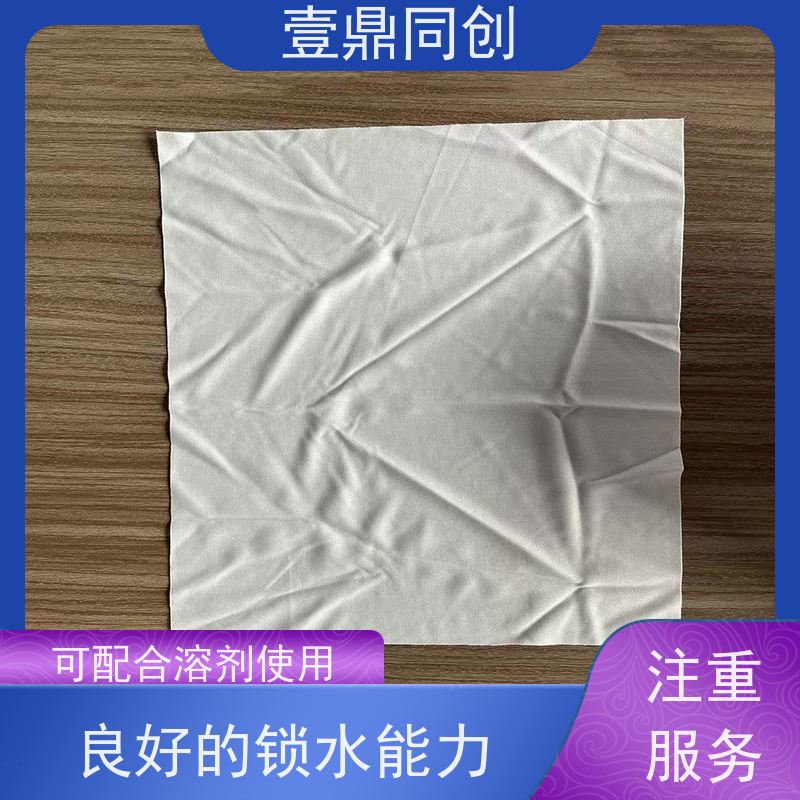 壹鼎同创 9寸 无尘清洁布 吸水去油 不起尘 可配合溶剂使用
