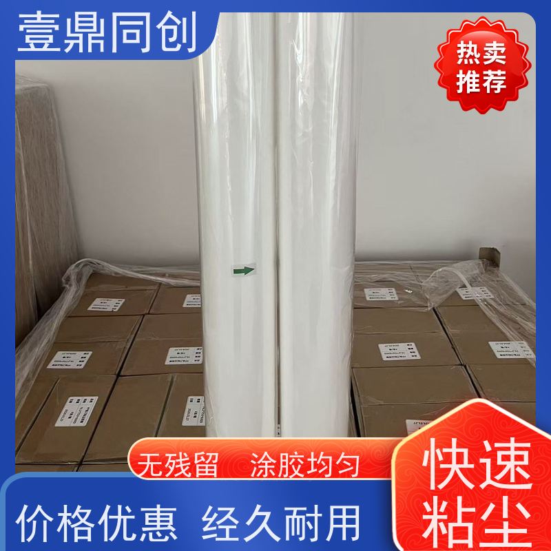 壹鼎同创 PP粘尘纸卷 不掉粉尘 环保无味 减少清洁时间 易于储存