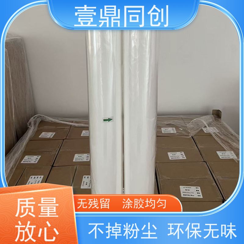 壹鼎同创 粘尘纸 特高粘1500D 无气泡 方便存储 美观大方