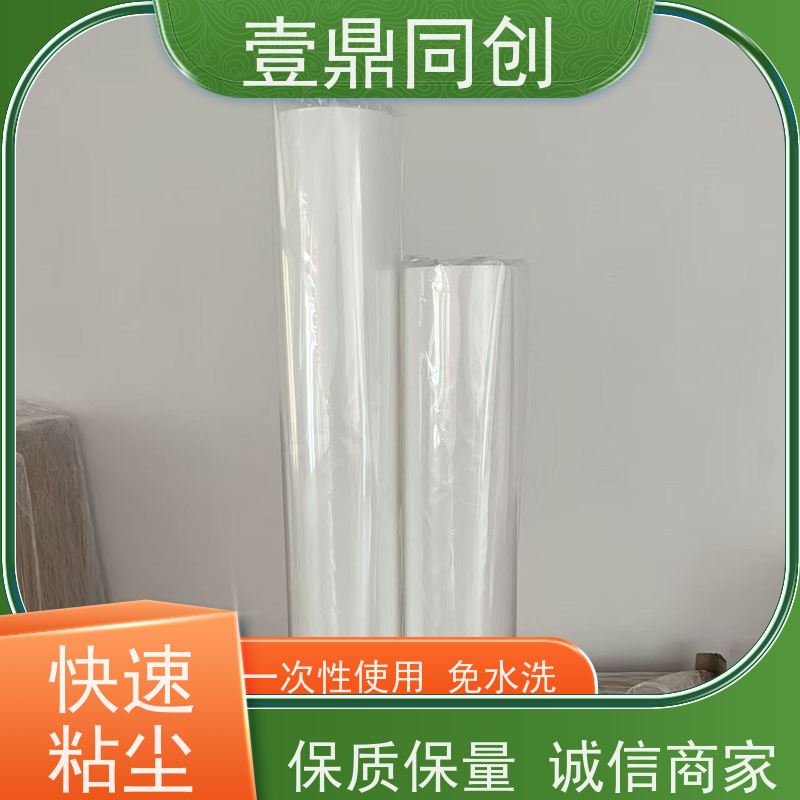 壹鼎同创 PP粘尘纸卷 支持连续作业和快速更换 易撕取 环保材料