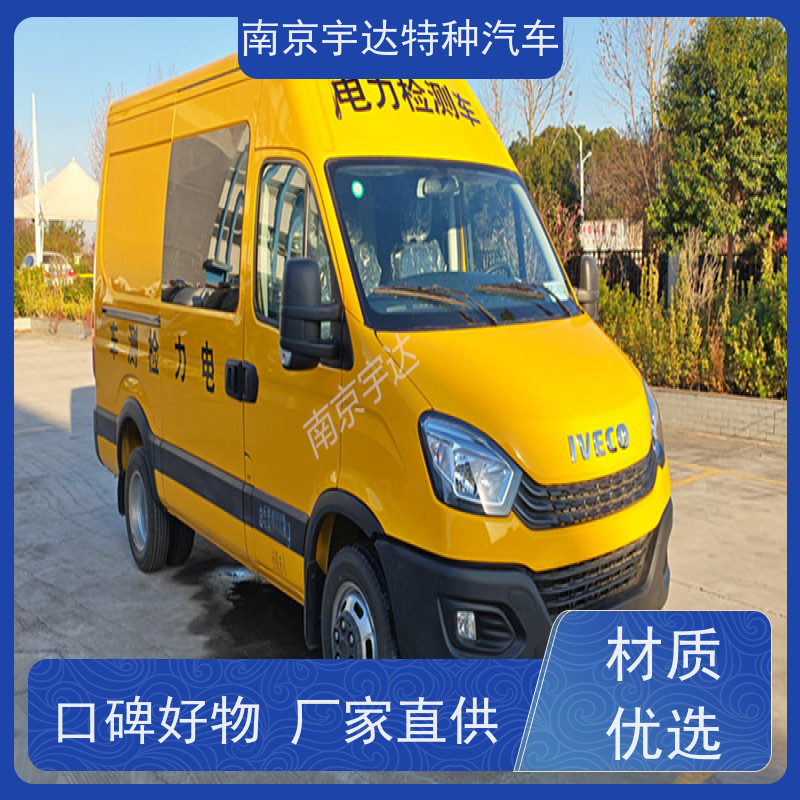 依维柯欧胜检测车 燃气应急抢修车 地铁养护车 质量无忧
