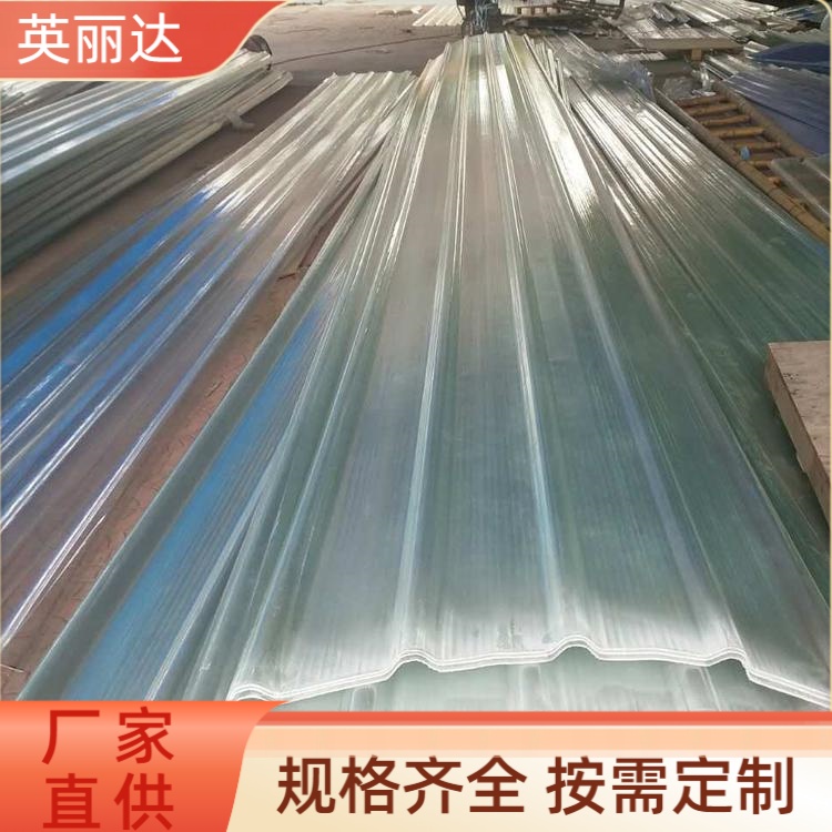 英丽达 厂家直供 屋顶玻璃钢采光瓦 安装便利易维护 加工定制
