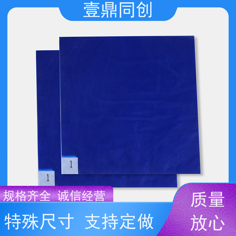 壹鼎同创 18*24英寸 可撕式粘尘垫 不脱胶 独立便携包装