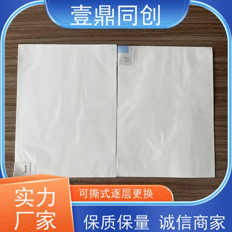 壹鼎同创 18*36英寸 粘尘膜 表面无气泡 粘性材料不易转移