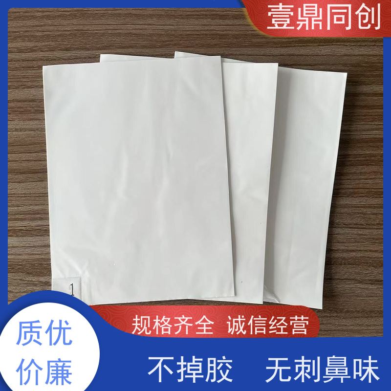 壹鼎同创 18*24英寸 可撕式粘尘垫 采用多层复合结构 健康环保