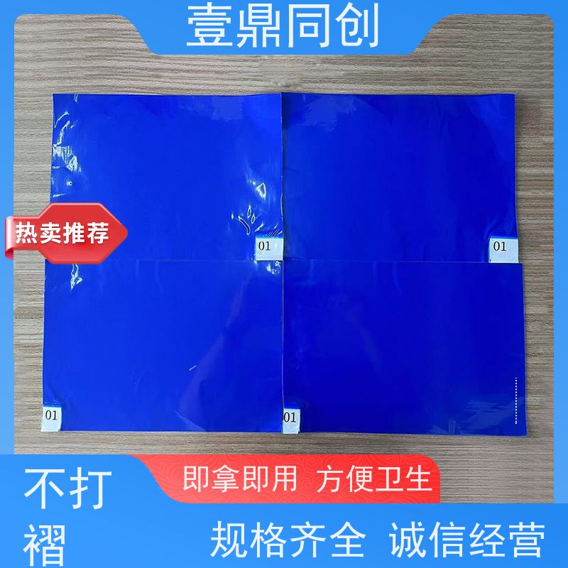 壹鼎同创 24*36英寸 粘尘脚踏垫 采用多层复合结构 使用简便