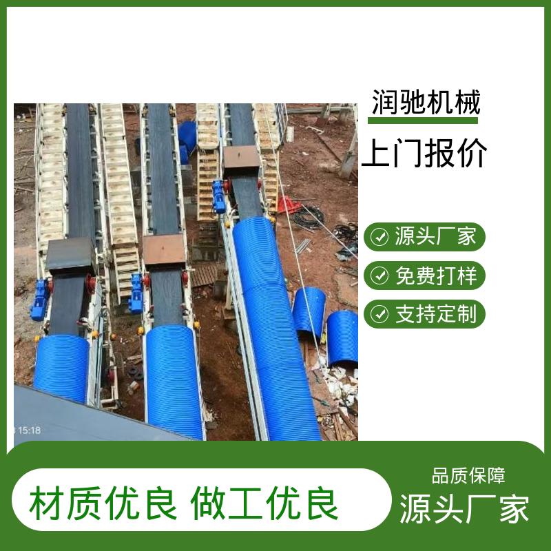 采石场用 U型皮带机罩 弓形波浪 用心选材 润驰供应