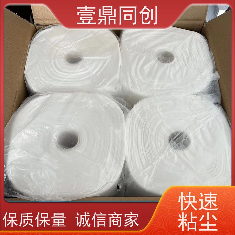 壹鼎同创 粘尘布 耐老化 去污率高 易于使用 清洁表面