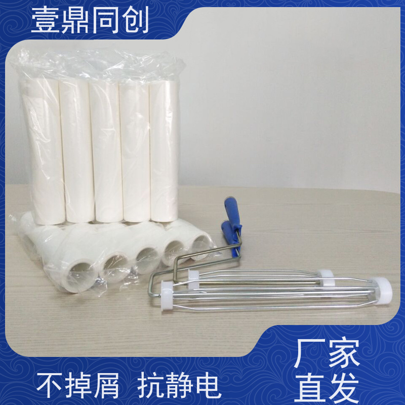 壹鼎同创 10寸 粘尘滚筒 搭配手柄或伸缩杆使用 特殊尺寸支持定做