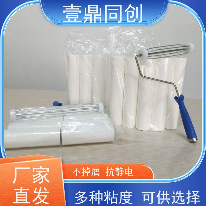 壹鼎同创 12寸 白色PE粘尘轮 具有自粘性 能快速清除 耐磨擦
