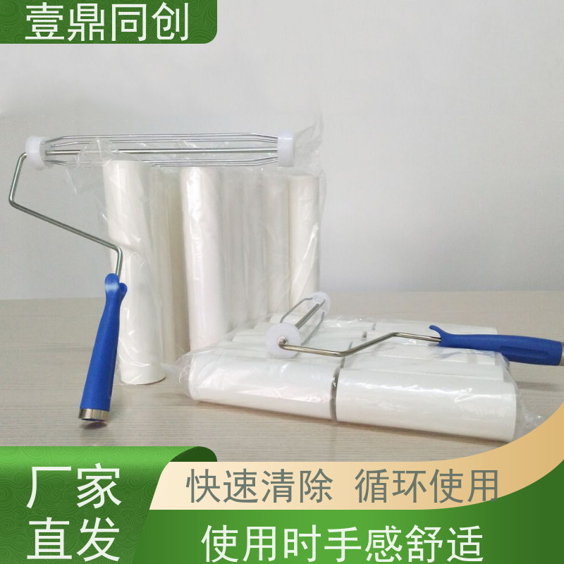 壹鼎同创 10寸 粘尘滚筒 使用时手感舒适 无毒无锈 高效清洁