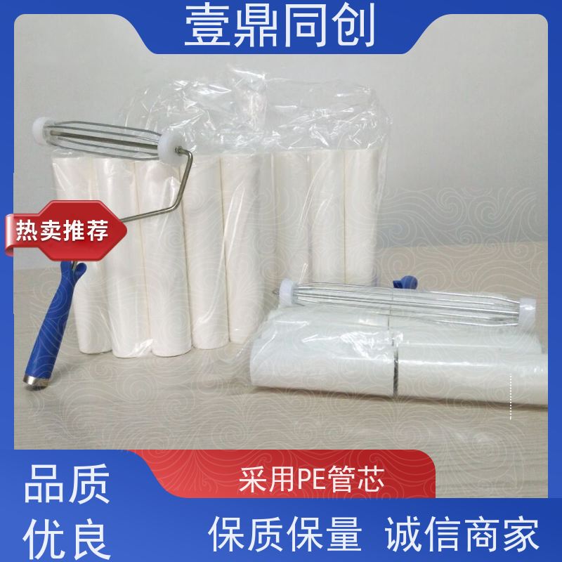 壹鼎同创 10寸 PE粘尘滚筒 不掉屑 抗静电 可实现循环清洁