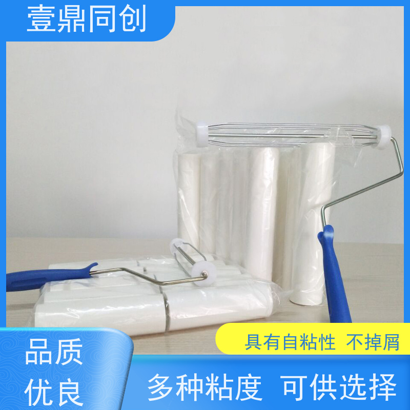 壹鼎同创 4寸 PE粘尘滚筒 膜上面设有预裁线 表面光洁 体积轻巧