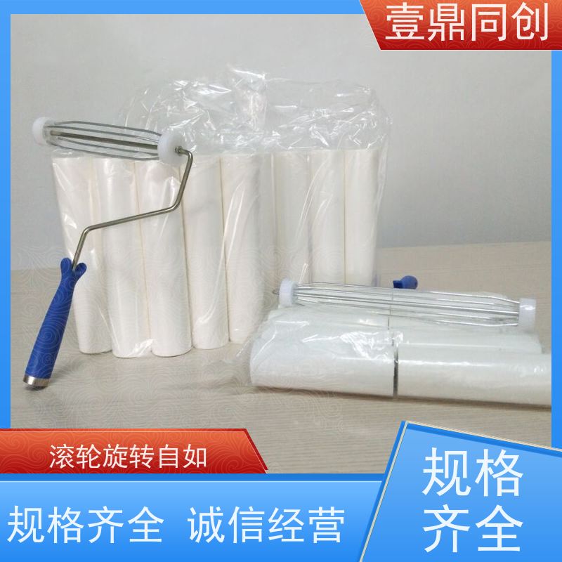 壹鼎同创 6寸 PE粘尘滚筒 辊轮旋转自如 表面光洁 体积轻巧