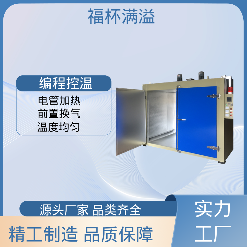 轨道配备 装载工件 油桶石蜡熔化箱 操作简单 福杯满溢
