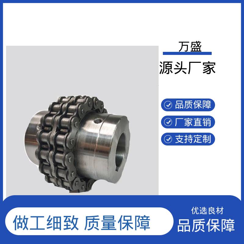 万盛 GLF3 输送机专用 标准滚子链联轴器 适应高速