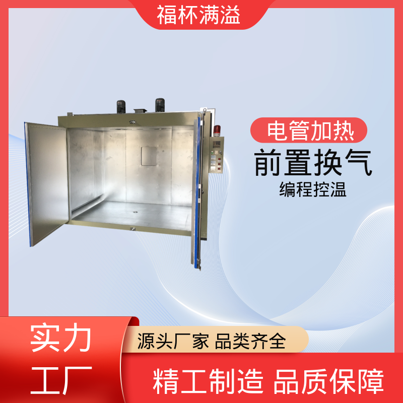 智能温控均匀温度 化学原料预热炉 工作效率高 福杯满溢