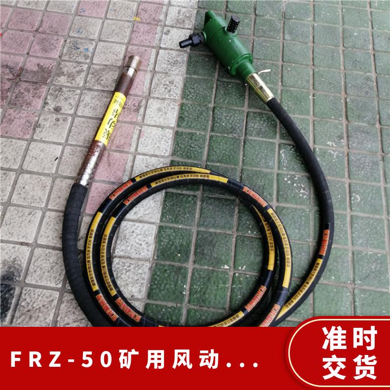 插入式FRZ-50矿用风动振动棒叶片式气马达做动力