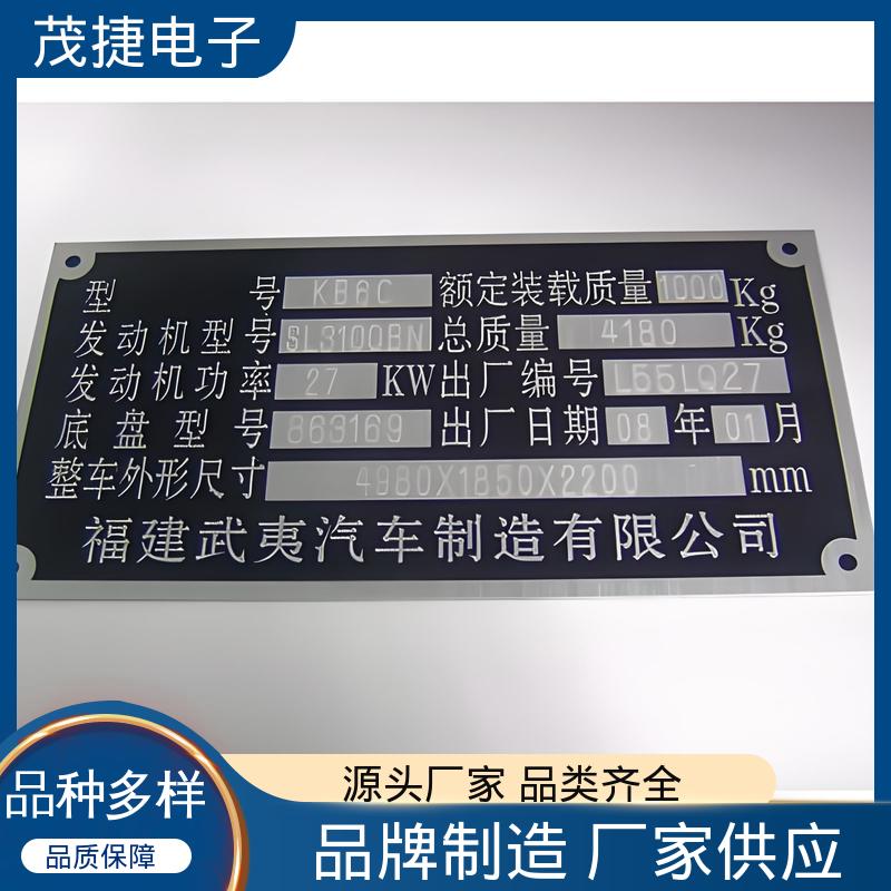茂捷电子 冲压凹凸拉丝门 色泽光亮 不锈钢金属铭牌 持久耐用