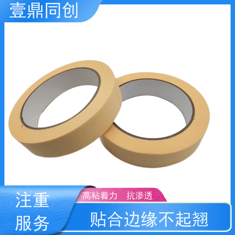壹鼎同创 美纹纸胶带 能有效防止渗透 撕断时无拉伸现象