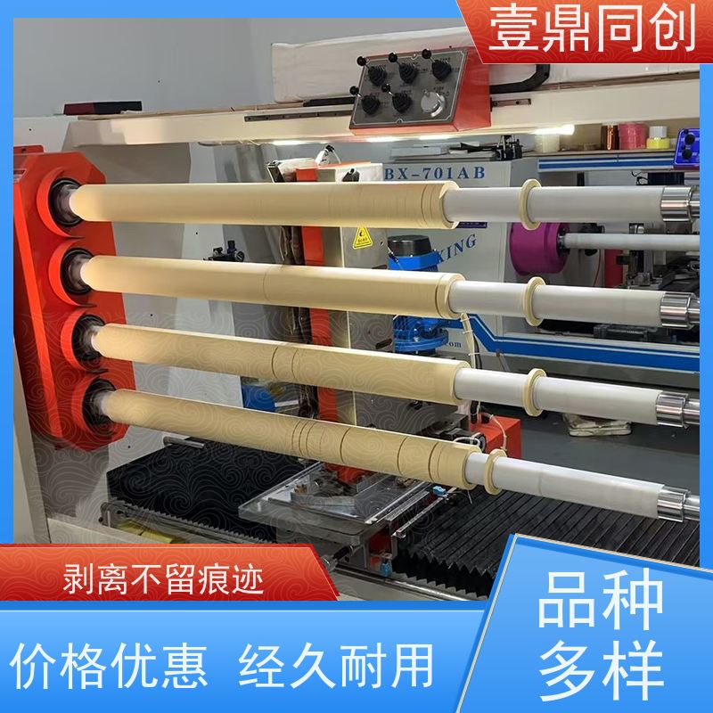壹鼎同创 美纹胶纸 贴合边缘不起翘 分切平整洁净