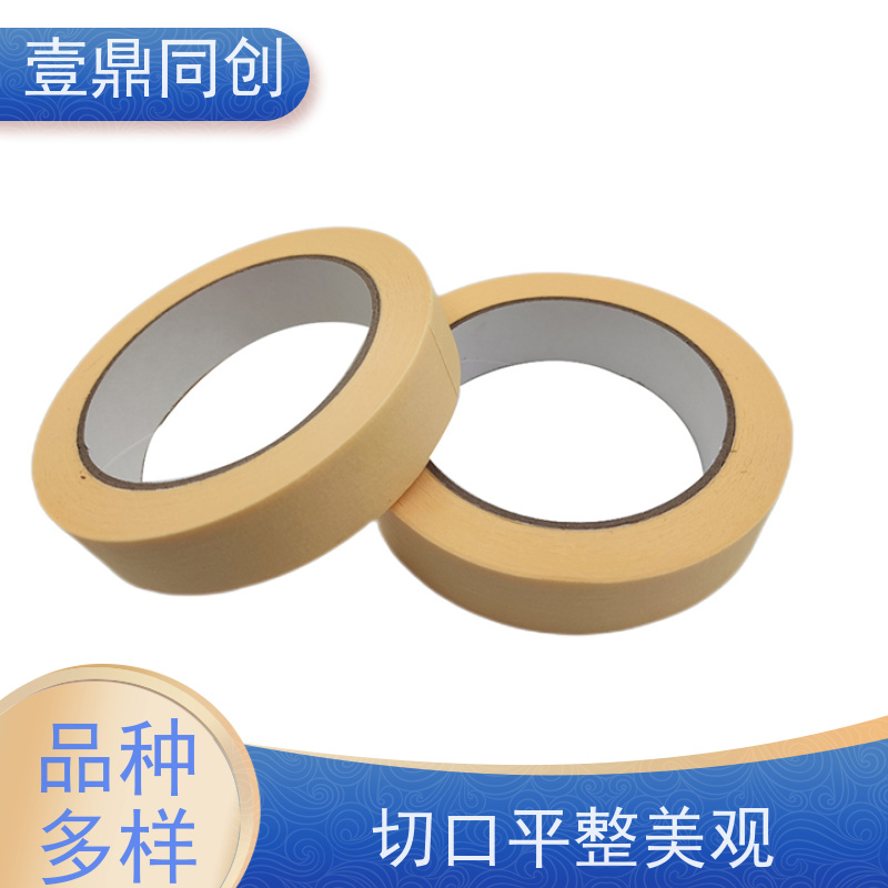 壹鼎同创 美纹胶 610 浅黄色 不残胶 材质柔软 操作便捷